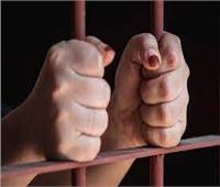 حبس ربة منزل 15 سنة بتهمة إجهاض جارتها في نجع حمادي
