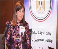 الهجرة في أسبوع| مصريا يتولى رئاسة المؤتمر الدولي للسموم        