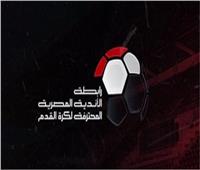 مواعيد مباريات الجولة 24 لـ «الدوري المصري» 