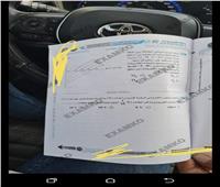 «التعليم» تضبط ناشر صورة امتحان «الفيزياء» من داخل سيارة