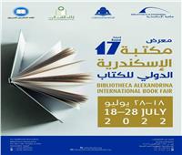 انطلاق معرض مكتبة الإسكندرية للكتاب يوم الاثنين المقبل