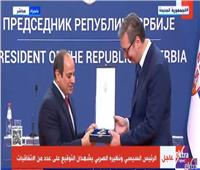 الرئيس الصربي يقلد الرئيس السيسي وسام الجمهورية | فيديو