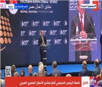 الرئيس السيسي يشهد فعاليات منتدى الأعمال المصري الصربي