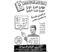 كنوز| رحلة سياحية لـ 6 دول أوروبية بـ 58 جنيها !