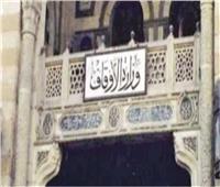 الأوقاف تطلق أسبوعها الثقافي الأول السبت المقبل من مسجد الإمام الحسين