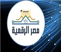«خصصتها الوزارة مجانا».. خدمات تموينية متاحة عبر منصة مصر الرقمية