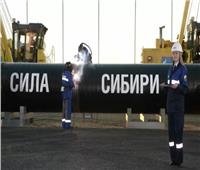 إمدادات الغاز الطبيعي من روسيا إلى الصين تبلغ مستويات قياسية