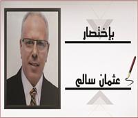 عثمان سالم يكتب: الإسماعيلى والمصرى