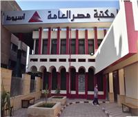 محافظ أسيوط يعلن التشغيل التجريبي لفرع مكتبة مصر العامة.. غدًا 