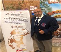 رئيس الإتحاد اليمني لكمال الأجسام يشيد بتنظيم البطولة العربية بالإسكندرية