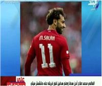 أحمد موسى: أشكر محمد صلاح على إهدائه قميصه الخاص لي.. فيديو