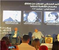فيديو | المؤتمر الصحفي للإعلان عن مهرجان القاهرة للدراما 2022