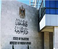 الخارجية الفلسطينية تدين استهداف المقدسات المسيحية والإسلامية 