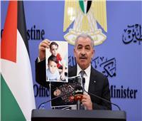 رئيس الوزراء الفلسطيني: لا يمكن القبول باستمرار المجازر المروعة ضد أطفالنا