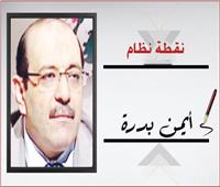أيمن بدرة يكتب: اللعب بالناشئين 