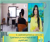تعرف على طبيعة الدراسة داخل الجامعة المصرية للتعلم الإلكتروني| فيديو 
