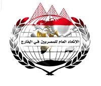 الاتحاد العام للمصريين في الخارج يعقد اجتماع الجمعية العمومية .. السبت المقبل