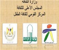 «القومي لثقافة الطفل» ينظم حفل توزيع جوائز مهرجان الدار البيضاء.. بعد غد 