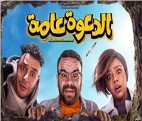 محمد عبد الرحمن يطرح بوستر فيلمه الجديد «الدعوة عامة»