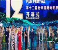 إفتتاح مهرجان بكين السينمائي الـ12