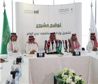 البرنامج السعودي لتنمية وإعمار اليمن يوقع عقد مشروع تشغيل مستشفى عدن