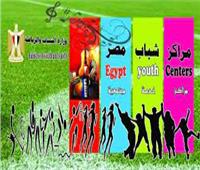 «الشباب و الرياضة»: مراكز الشباب لها دور مجتمعي كبير للأسرة المصرية | فيديو