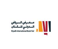 المؤتمر الثاني للناشرين تزامنا مع معرض الرياض الدولي للكتاب الشهر المقبل