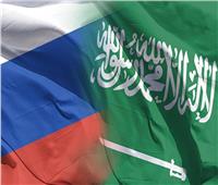 روسيا: نتجه لزيادة التبادل التجاري مع السعودية بمقدار 3 أضعاف