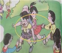 الصين تعاقب 27 شخصا بسبب «رسومات» كتاب مدرسي