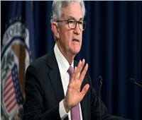 رئيس الاحتياطي الفيدرالي: سنواصل رفع الفائدة بطريقة ستسبب «بعض الألم» للاقتصاد