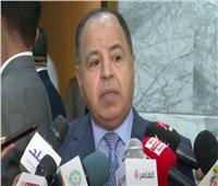 وزير المالية: لا صحة لإلغاء الدعم عن رغيف الخبز والسلع التموينية| فيديو