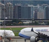 إلغاء عشرات الرحلات الجوية في تايوان مع اقتراب إعصار هينامنور