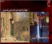 عمرو أديب: شكل مقبرة طه حسين لم يعد مقبولاً