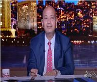 عمرو أديب يطالب بتقديم امتيازات للمصريين في الخارج| فيديو