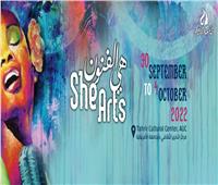انطلاق مهرجان «هي الفنون» في القاهرة والإسكندرية.. 30 سبتمبر