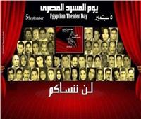«القاهرة الدولي للمسرح التجريبي»: دقيقة حداد على ضحايا حريق بني سويف