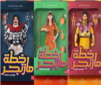 فيلم "خطة مازنجر" يكسر حاجز المليون جنيه إيرادات في 9 أيام