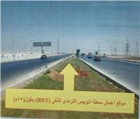 محافظة الجيزة تتابع تنفيذ الأعمال الإنشائية لمحطة الأتوبيس الترددى الذكى BRT