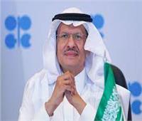 وزير الطاقة السعودي: "أوبك+" يقظ ويأخذ قراراته بشكل استباقي وفعّال  