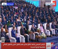 الرئيس السيسي يشاهد فيلمًا تسجيليًا عن التنمية المستدامة بمنتدى مصر للتعاون الدولي