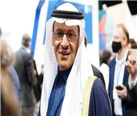 وزير الطاقة السعودي: قرار «أوبك+» بخفض الإنتاج استباقي يدعم استقرار السوق
