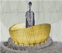 «عفروتو» يطرح أغنية «يلا لوسيل» قبل كأس السوبر المصري السعودي