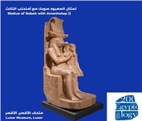 تعرف على قطعة اليوم: تمثال المعبود سوبك مع أمنحتب الثالث