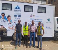 تقديم خدمات طبية لـ500 مواطن خلال قافلة بالبحيرة 