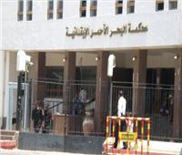 اليوم.. أولى جلسات محاكمة قاتل زوجته في الغردقة