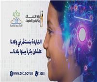 حوافز مجزية.. تفاصيل مبادرة «أشبال مصر الرقمية» لتشجيع المتفوقين | فيديو