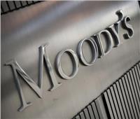وكالة "موديز" تتوقع تباطؤ النمو العالمي في ضوء تشديد الأوضاع المالية