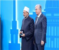 كازاخستان تهدي شيخ الأزهر جائزة أستانا الدولية لجهوده في الحوار بين الأديان