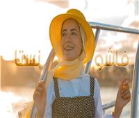 ضياء شاهين وجهاد المحلاوي يثيران الجدل بكليب "فاشونستا"