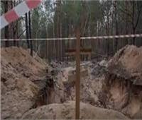 الاتحاد الأوروبي: مصدومون من أنباء اكتشاف مقبرة جماعية في إيزيوم